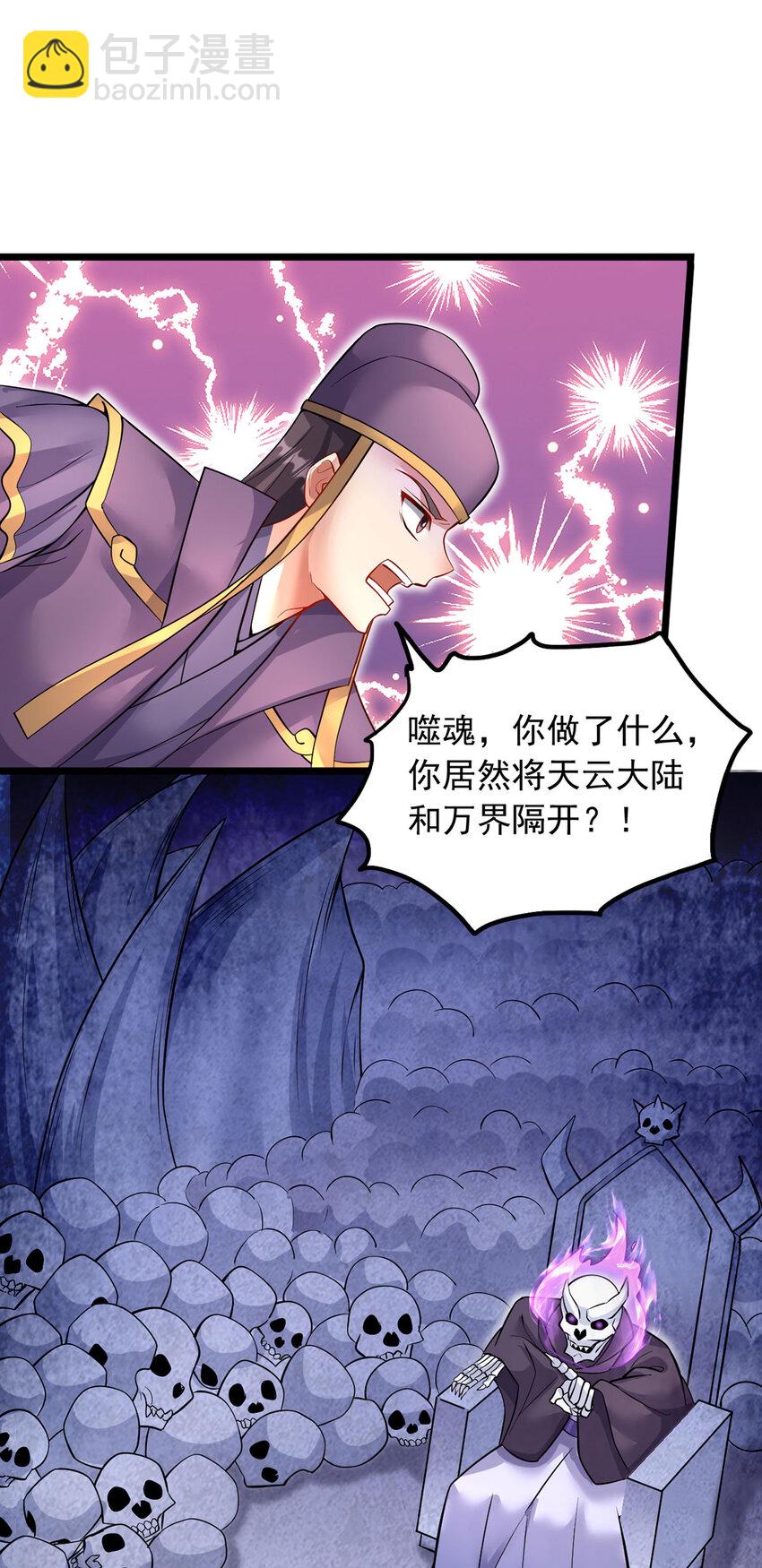 第116话 只需等待-第117话