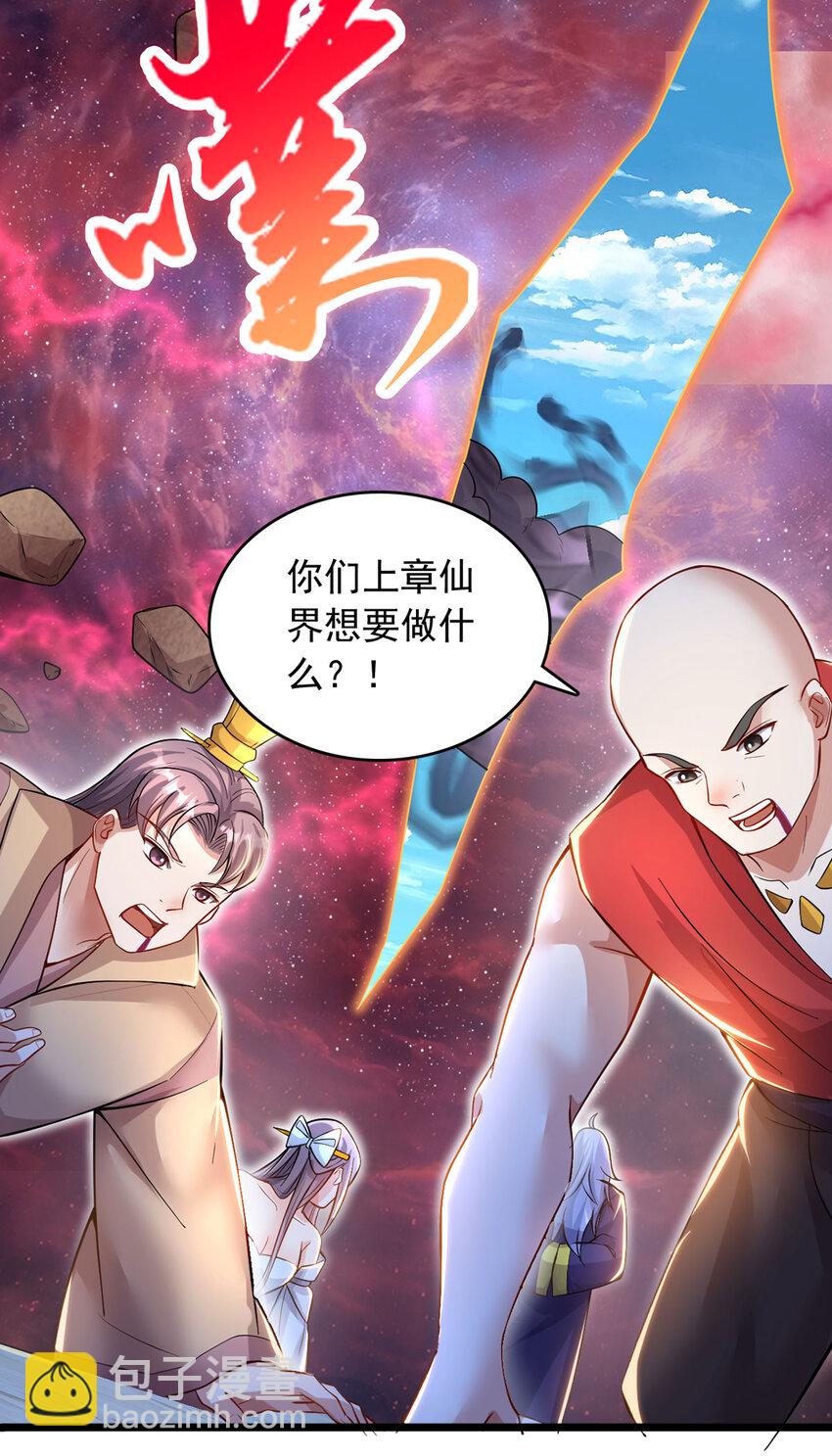 第116话 只需等待-第117话