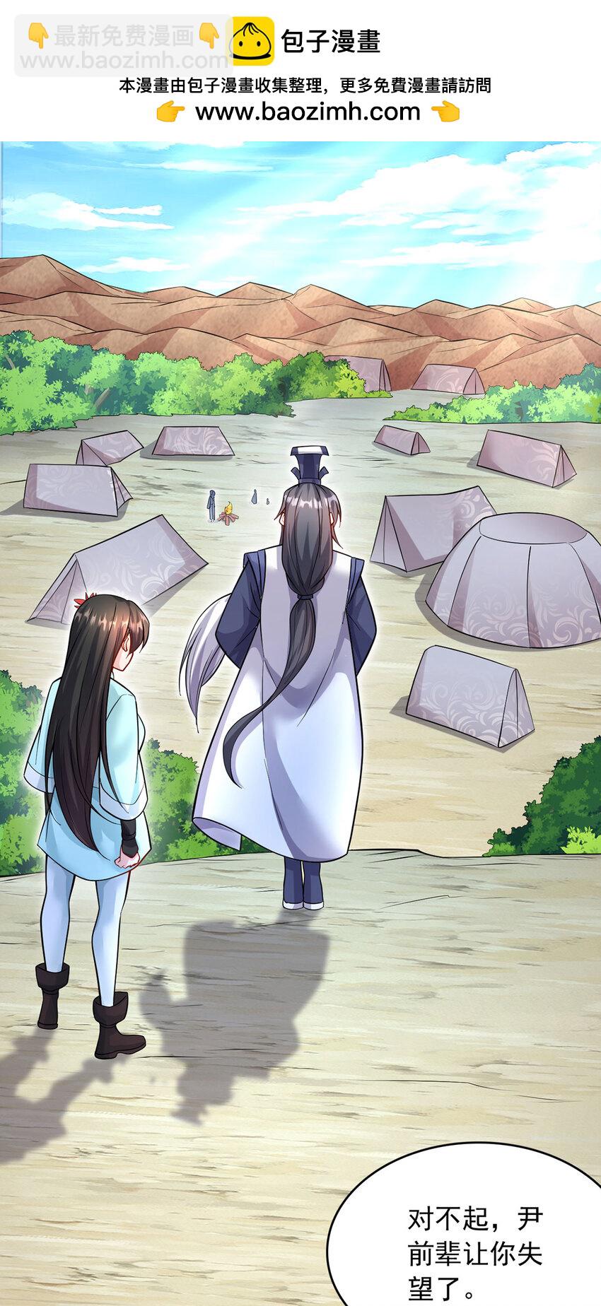 第116话 只需等待-第117话