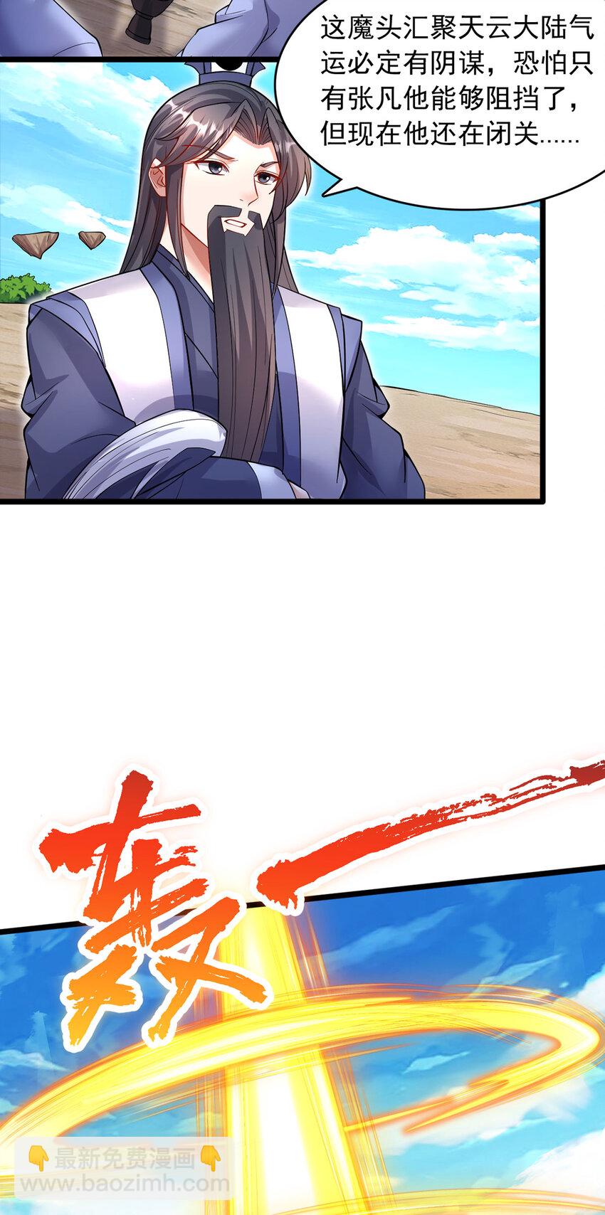 第116话 只需等待-第117话