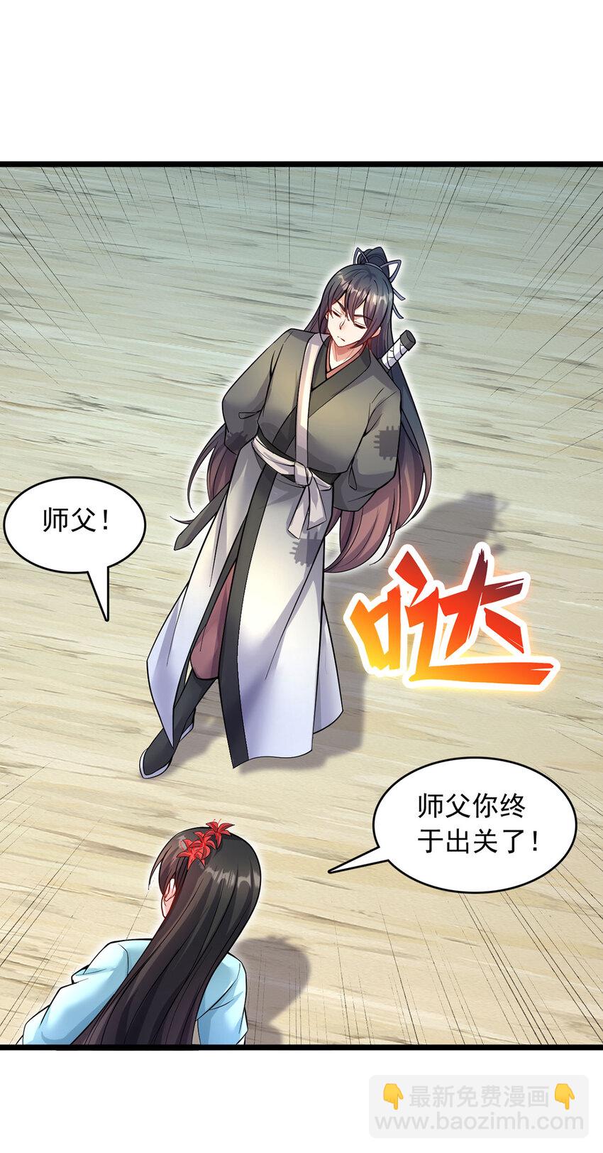 第116话 只需等待-第117话