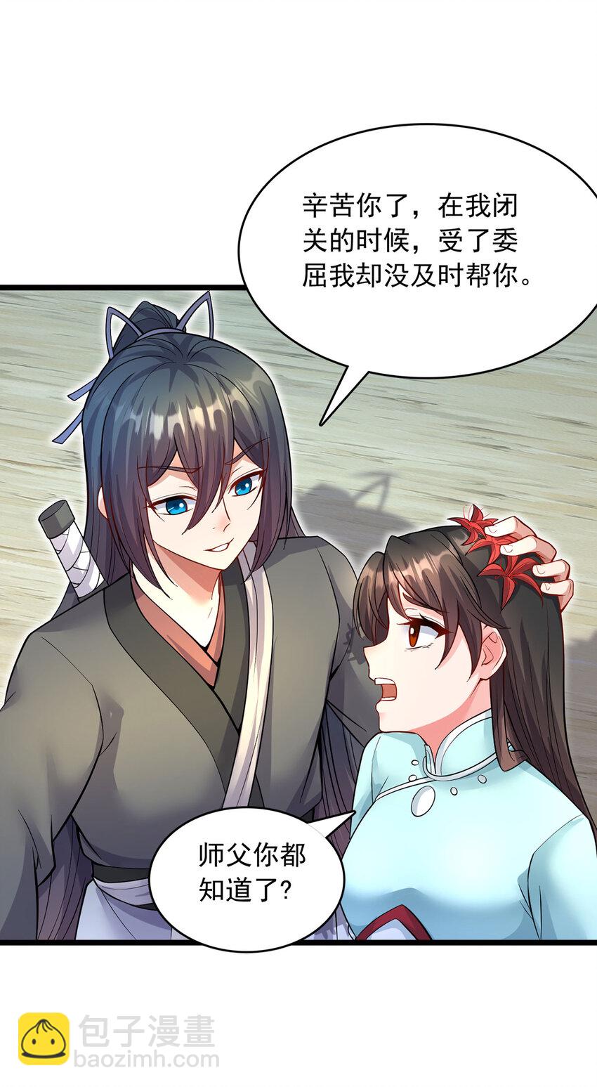 第116话 只需等待-第117话