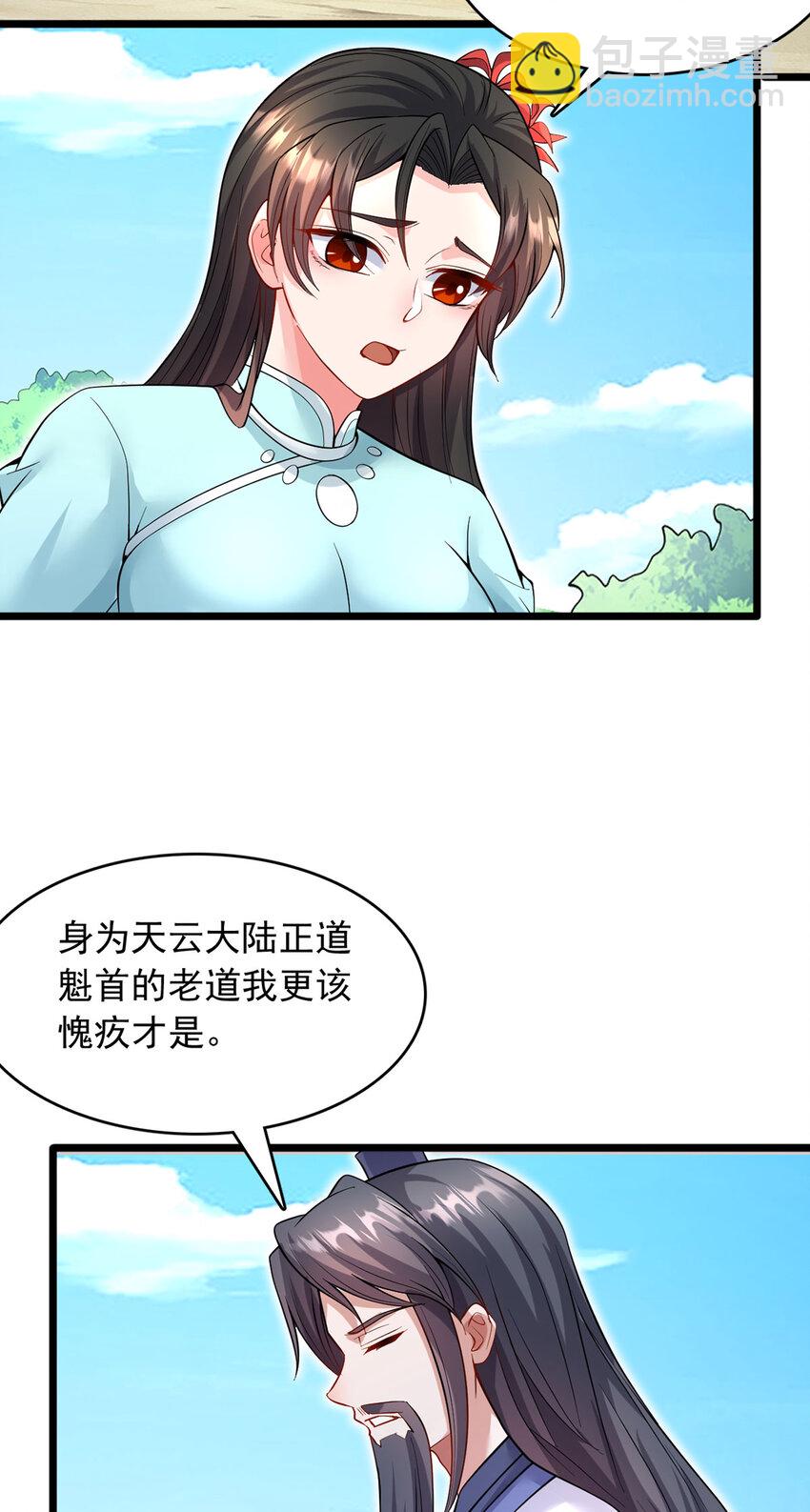 開局有劍域，我能苟成劍神 - 第116話 只需等待 - 3