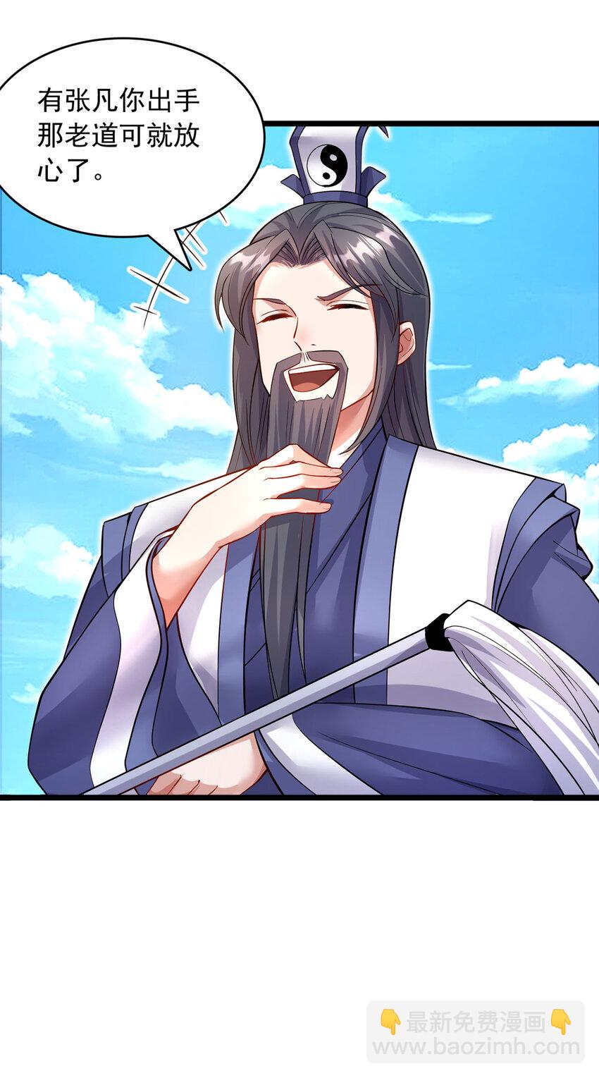 第116话 只需等待-第117话