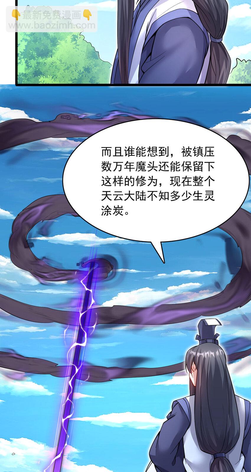 第116话 只需等待-第117话