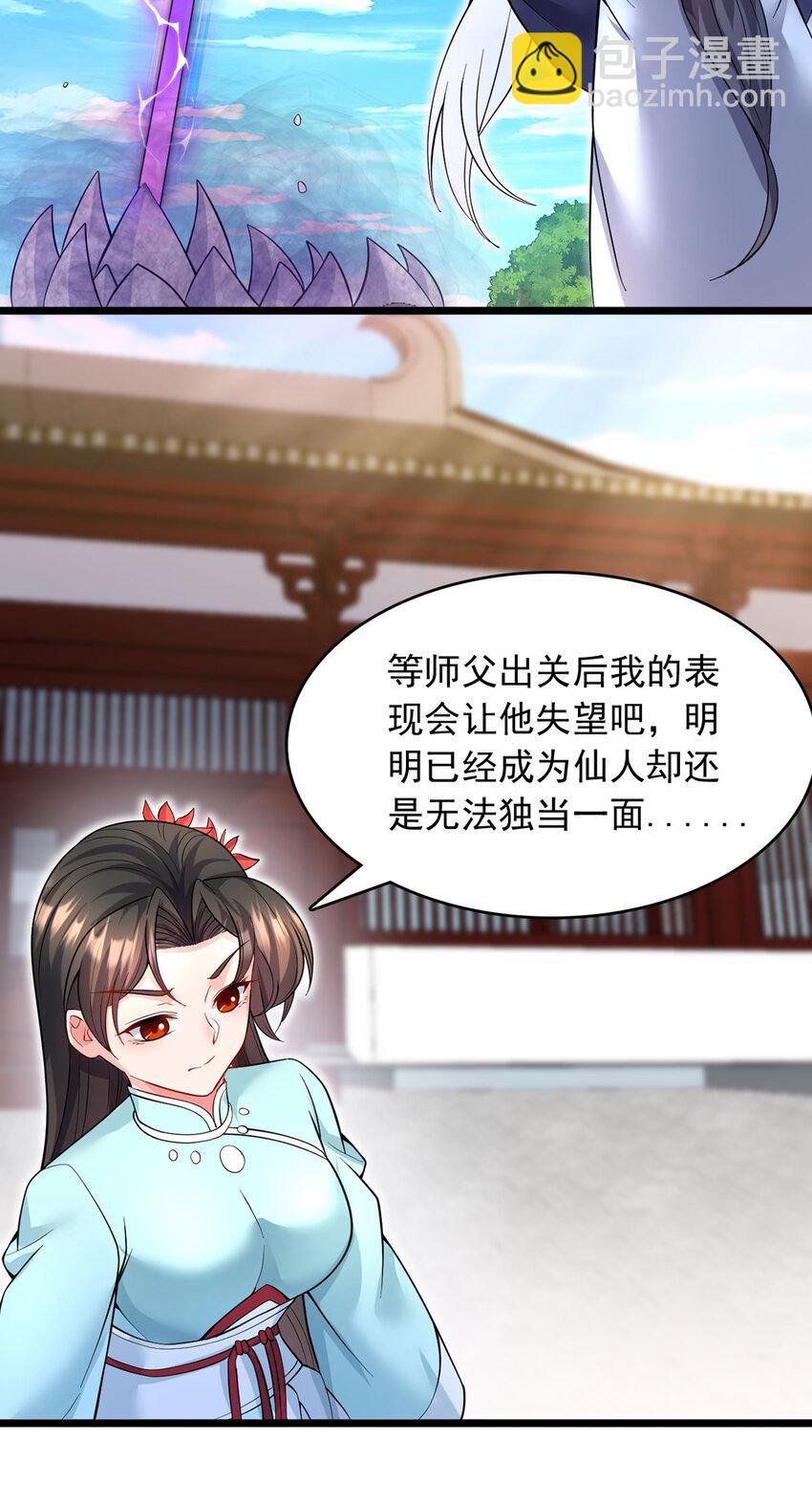 第116话 只需等待-第117话