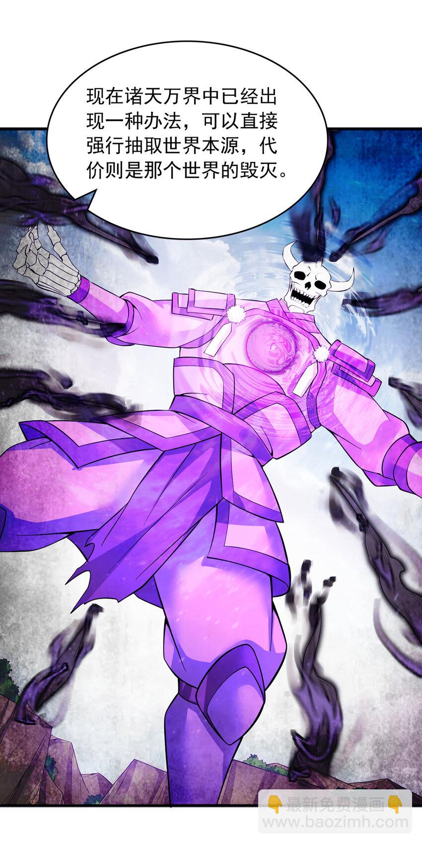 第118话 染指本源-第119话