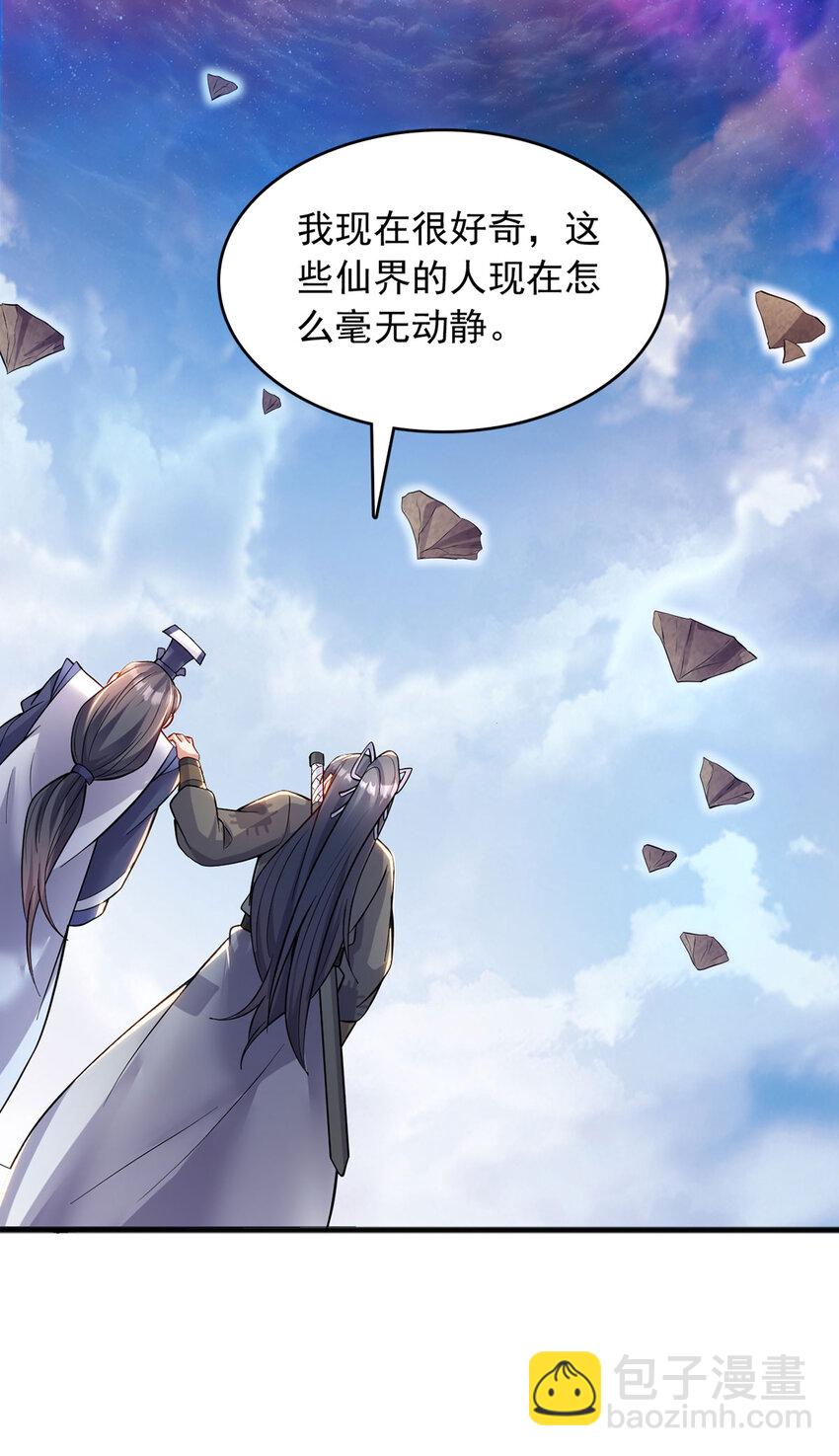 第118话 染指本源-第119话