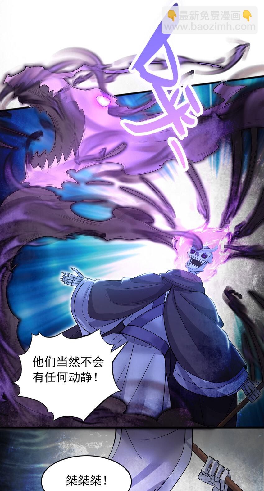 第118话 染指本源-第119话