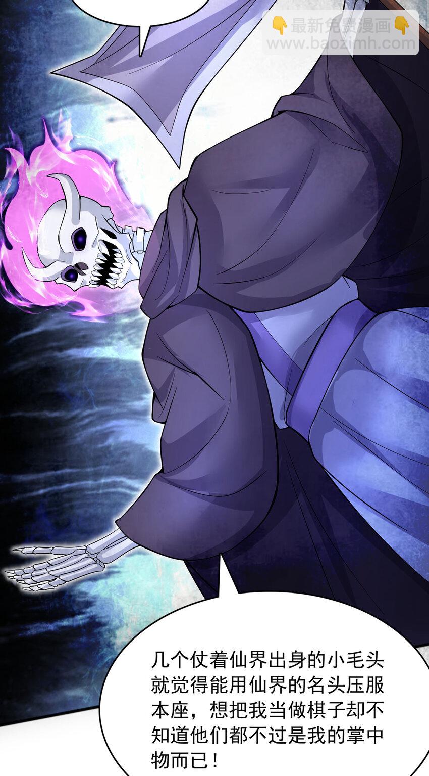 第118话 染指本源-第119话