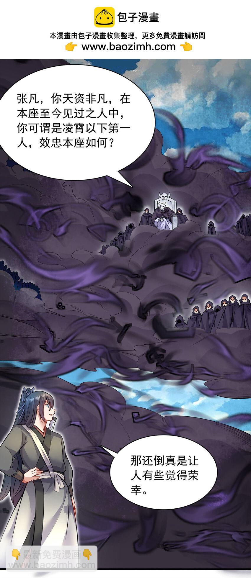 第118话 染指本源-第119话