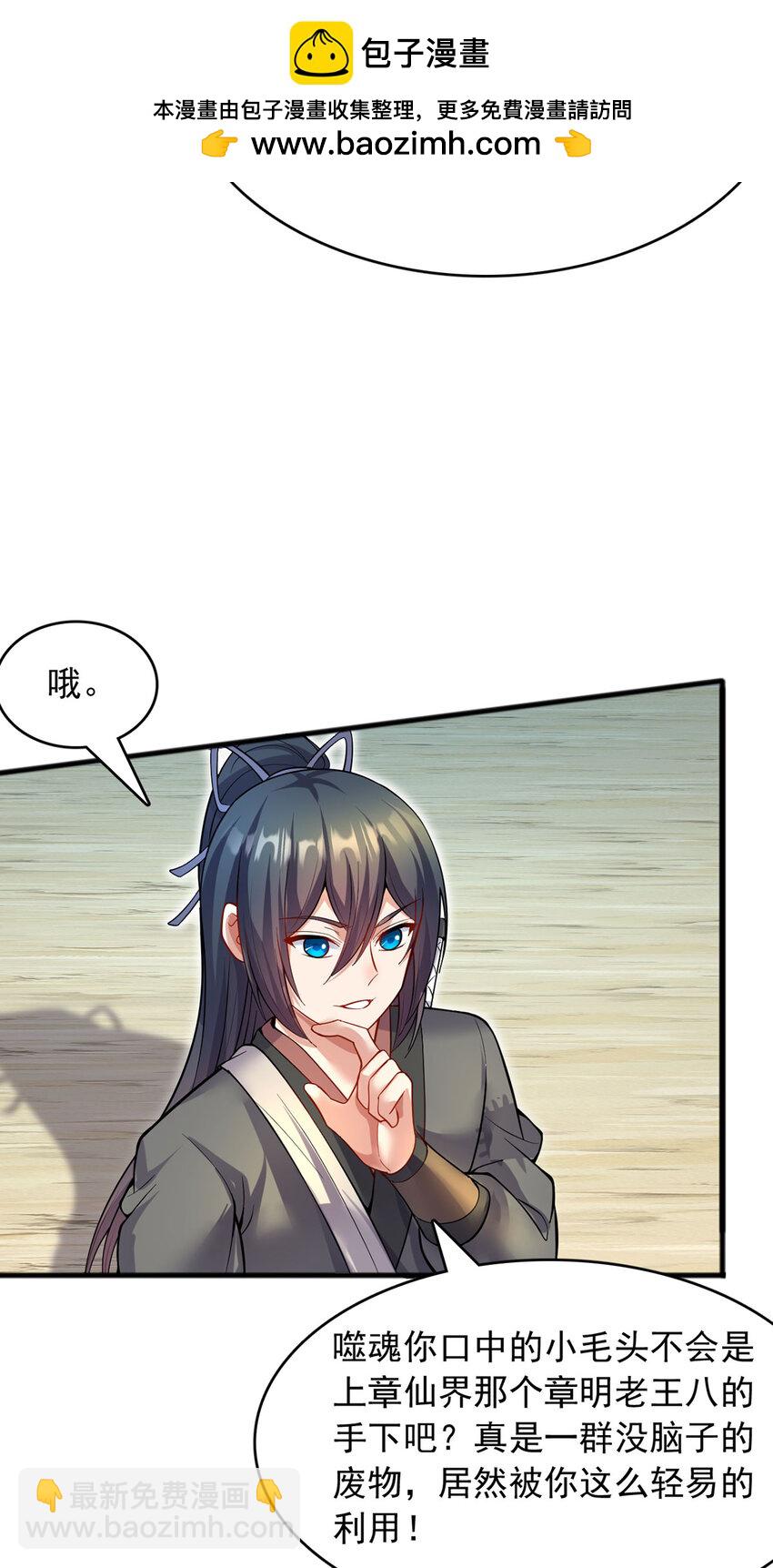 第118话 染指本源-第119话