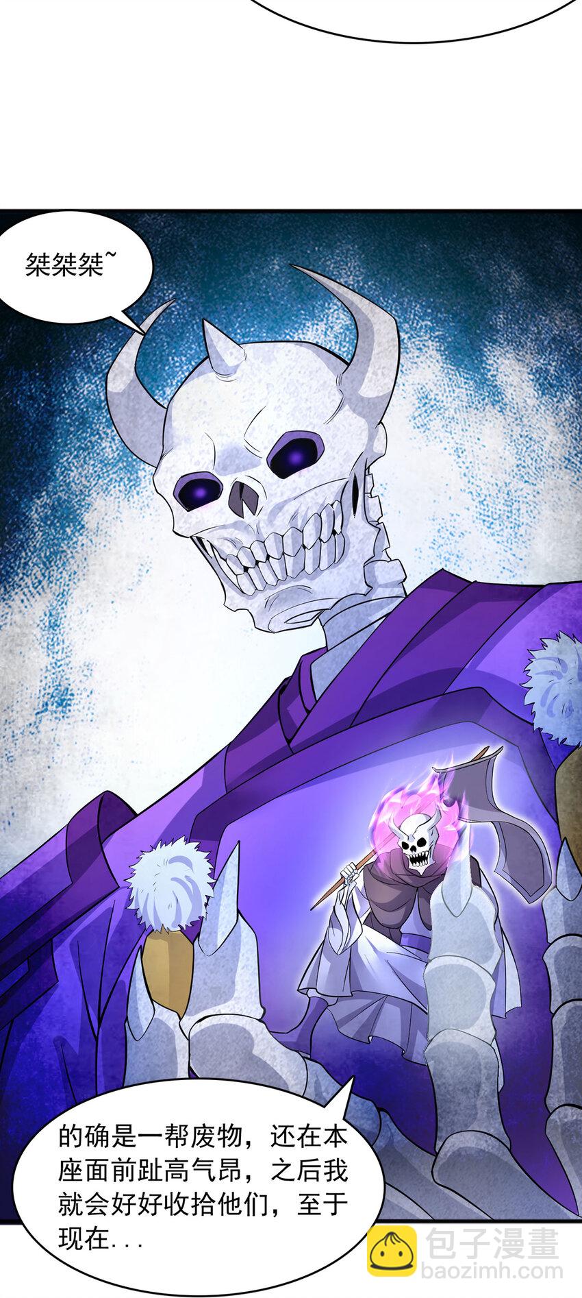 第118话 染指本源-第119话