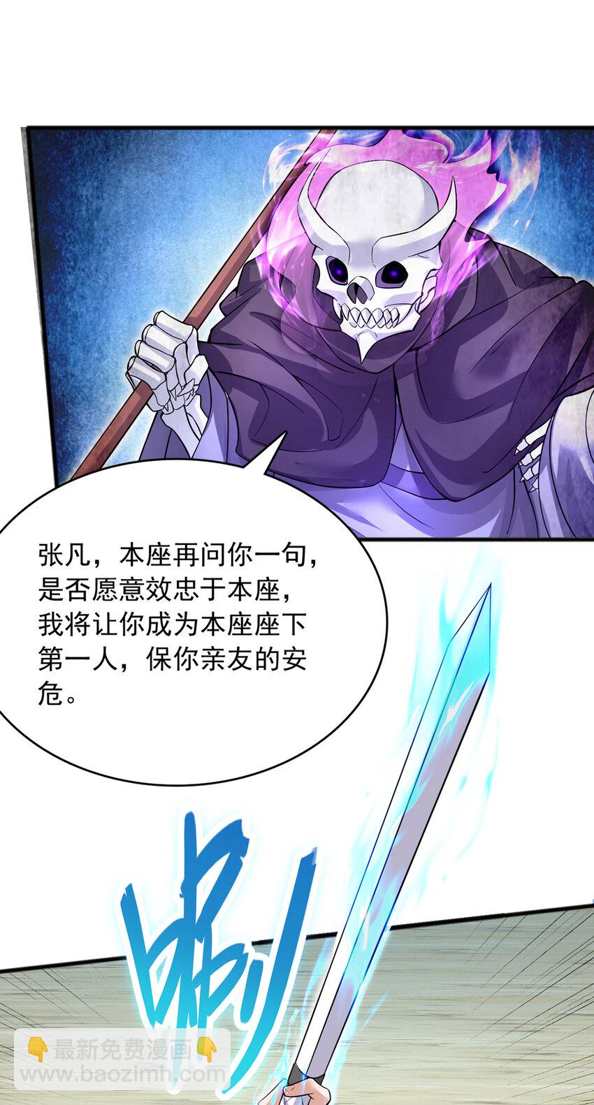 第118话 染指本源-第119话