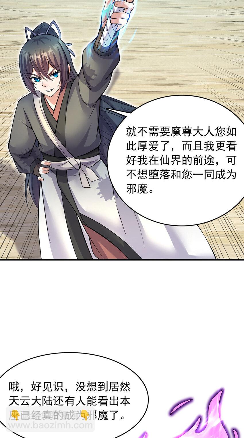 第118话 染指本源-第119话