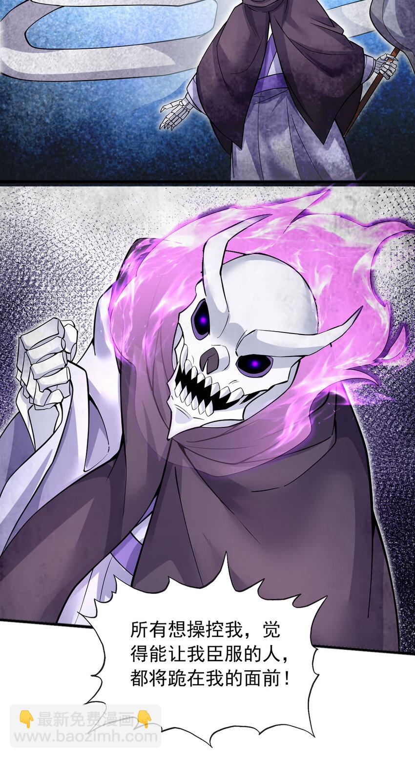 第118话 染指本源-第119话