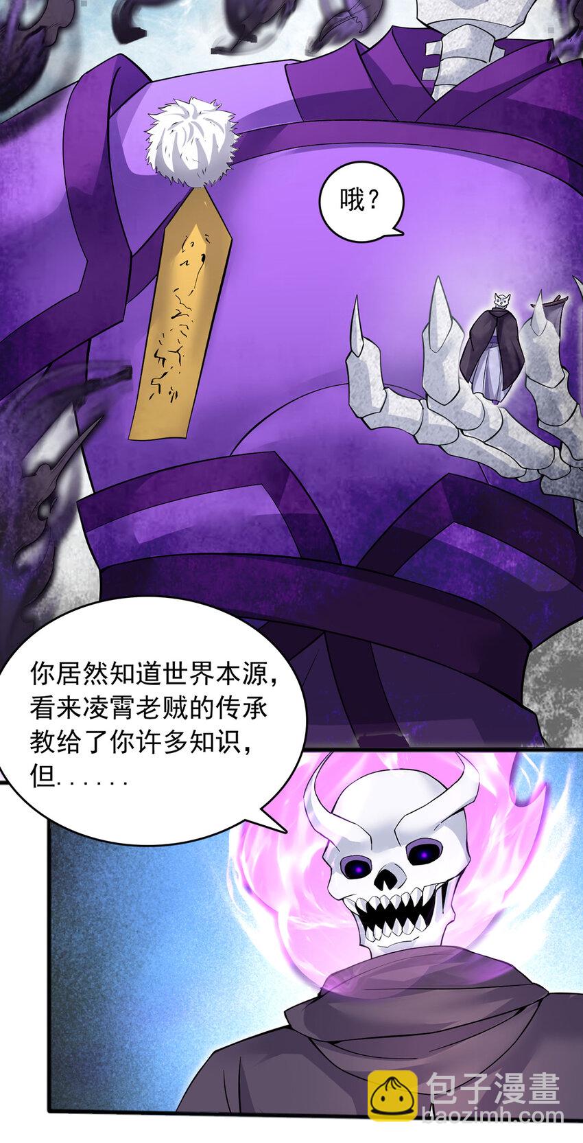 第118话 染指本源-第119话