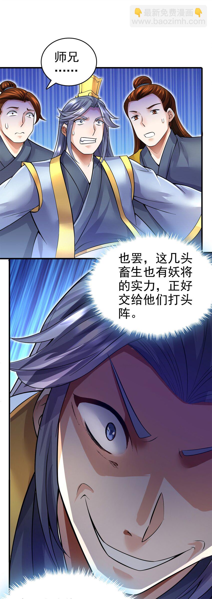 第12话 绝世猛虎-第13话