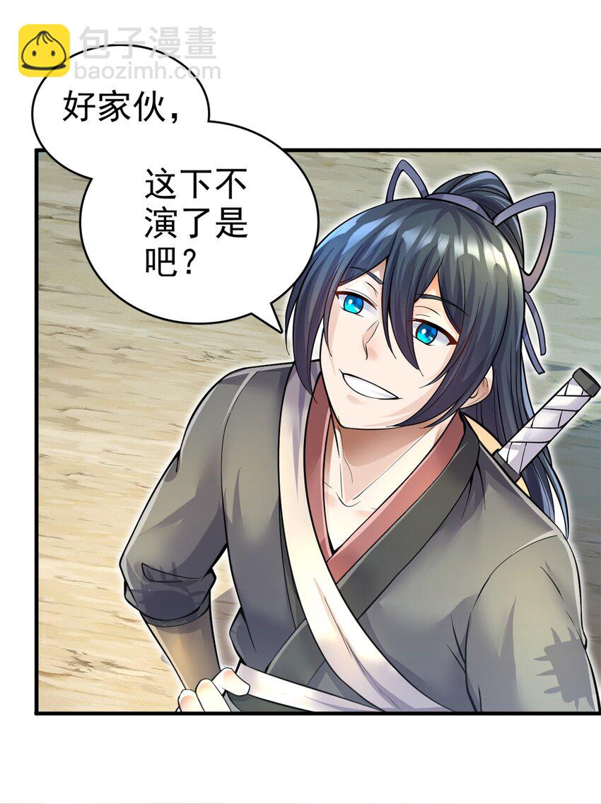 第12话 绝世猛虎-第13话