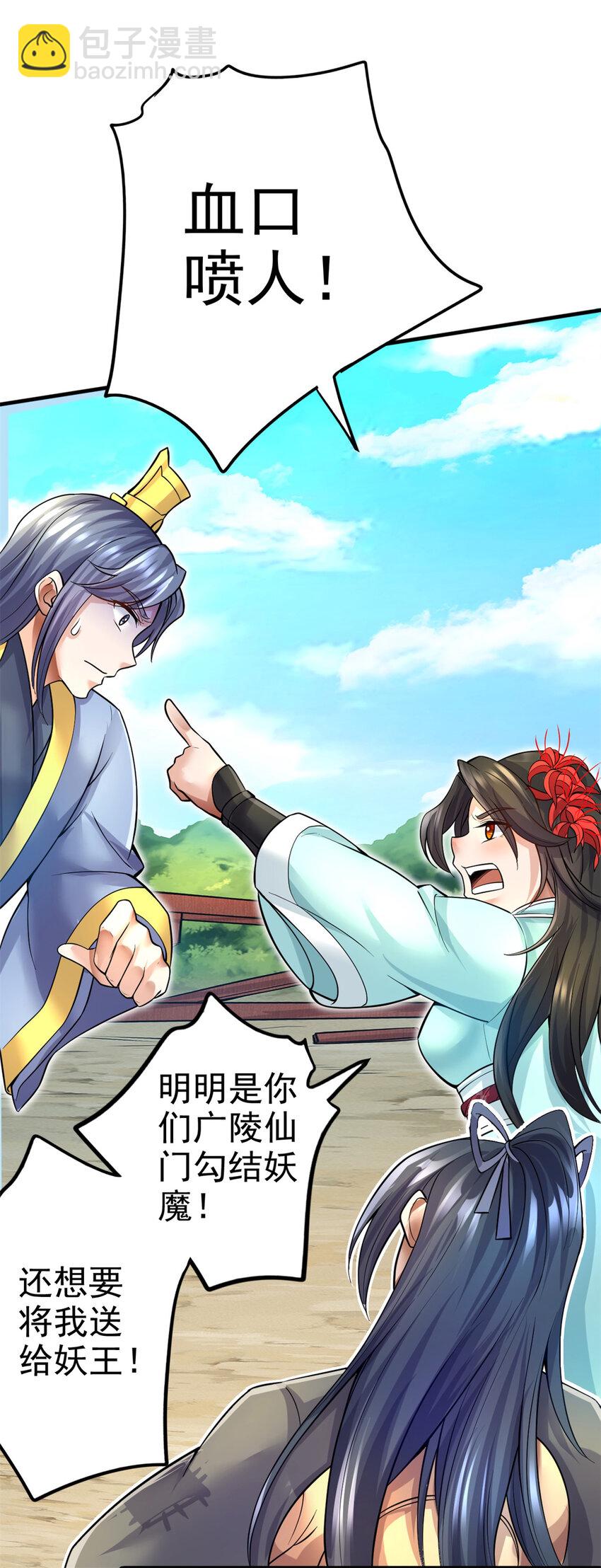 第12话 绝世猛虎-第13话