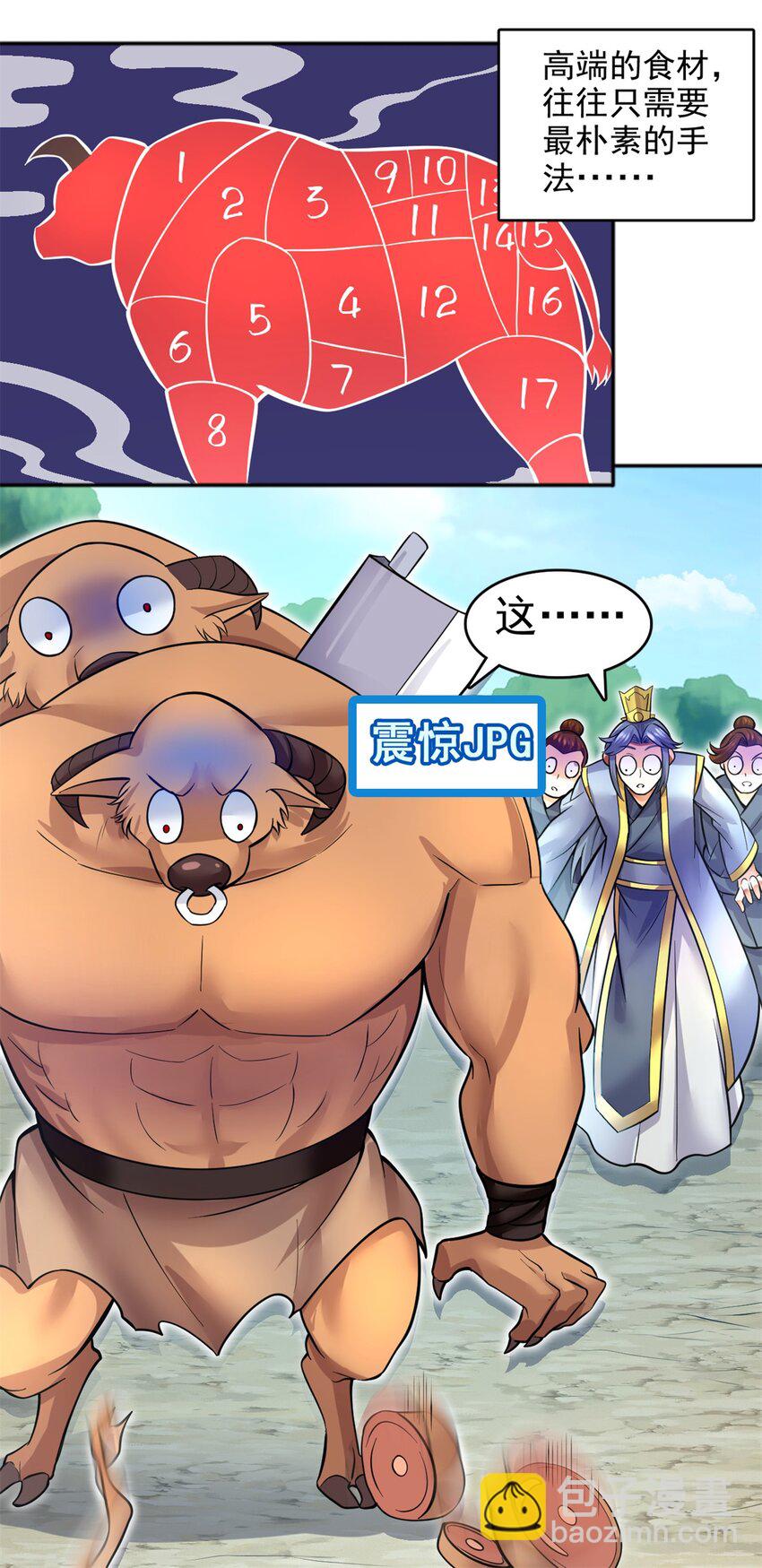 第12话 绝世猛虎-第13话