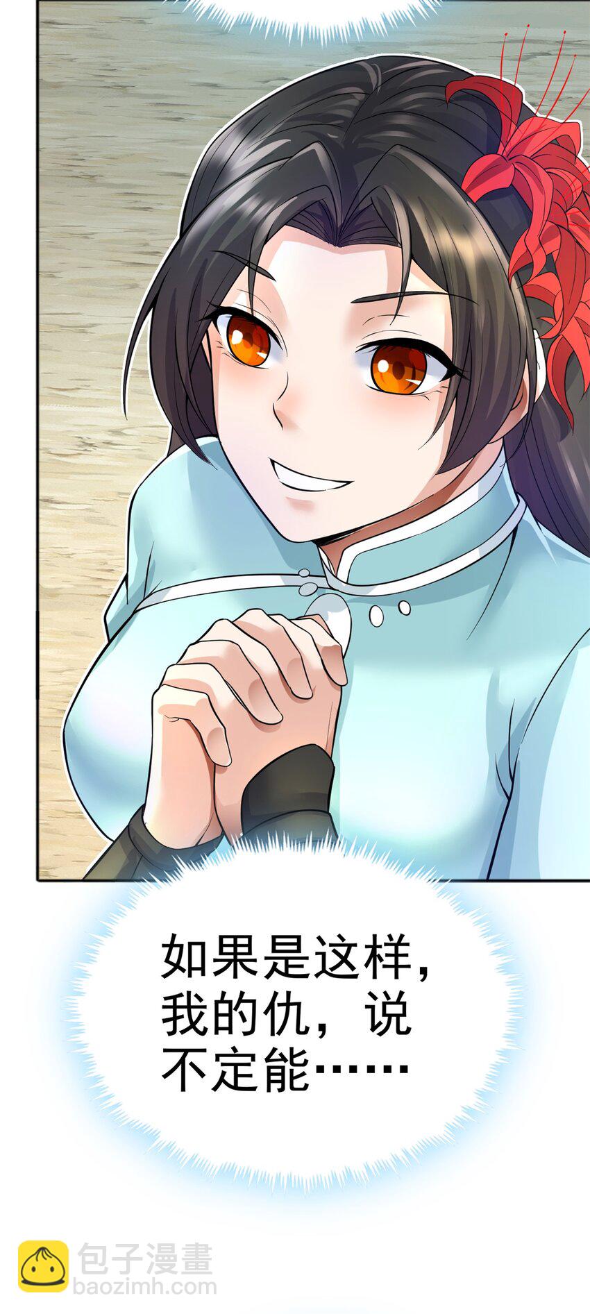 第12话 绝世猛虎-第13话