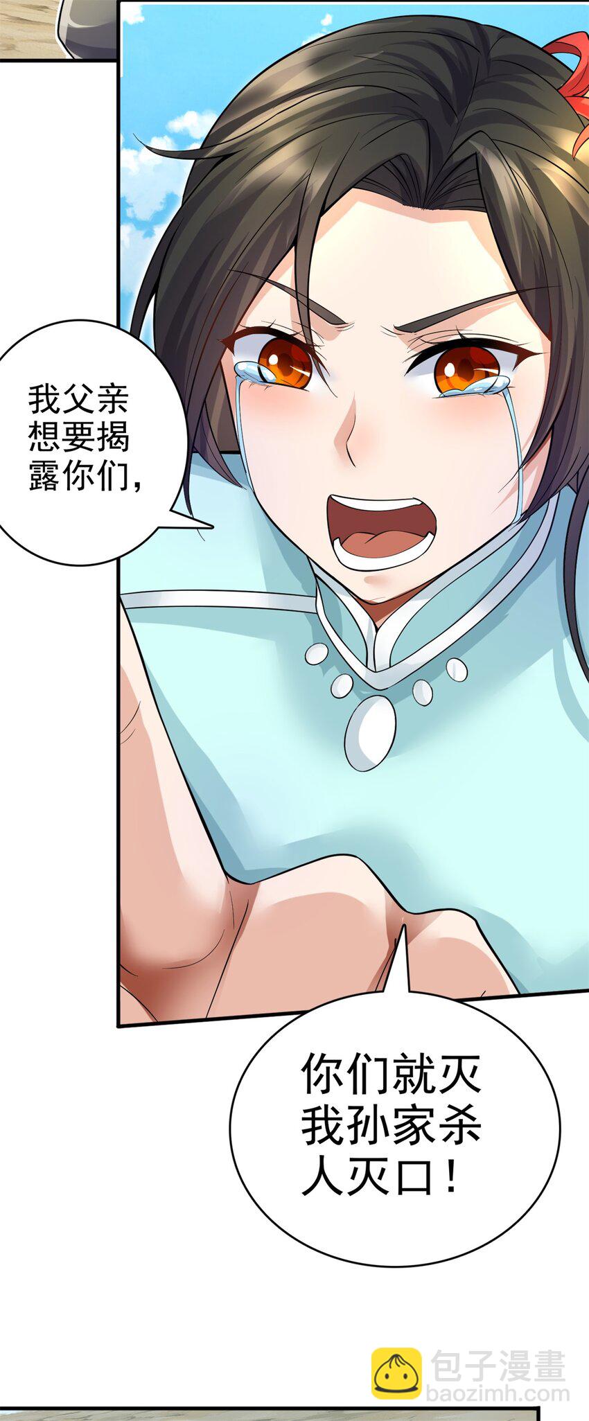 第12话 绝世猛虎-第13话