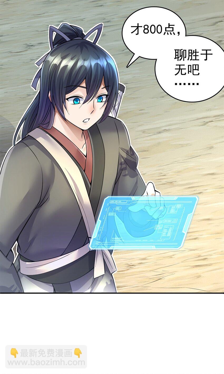 第12话 绝世猛虎-第13话