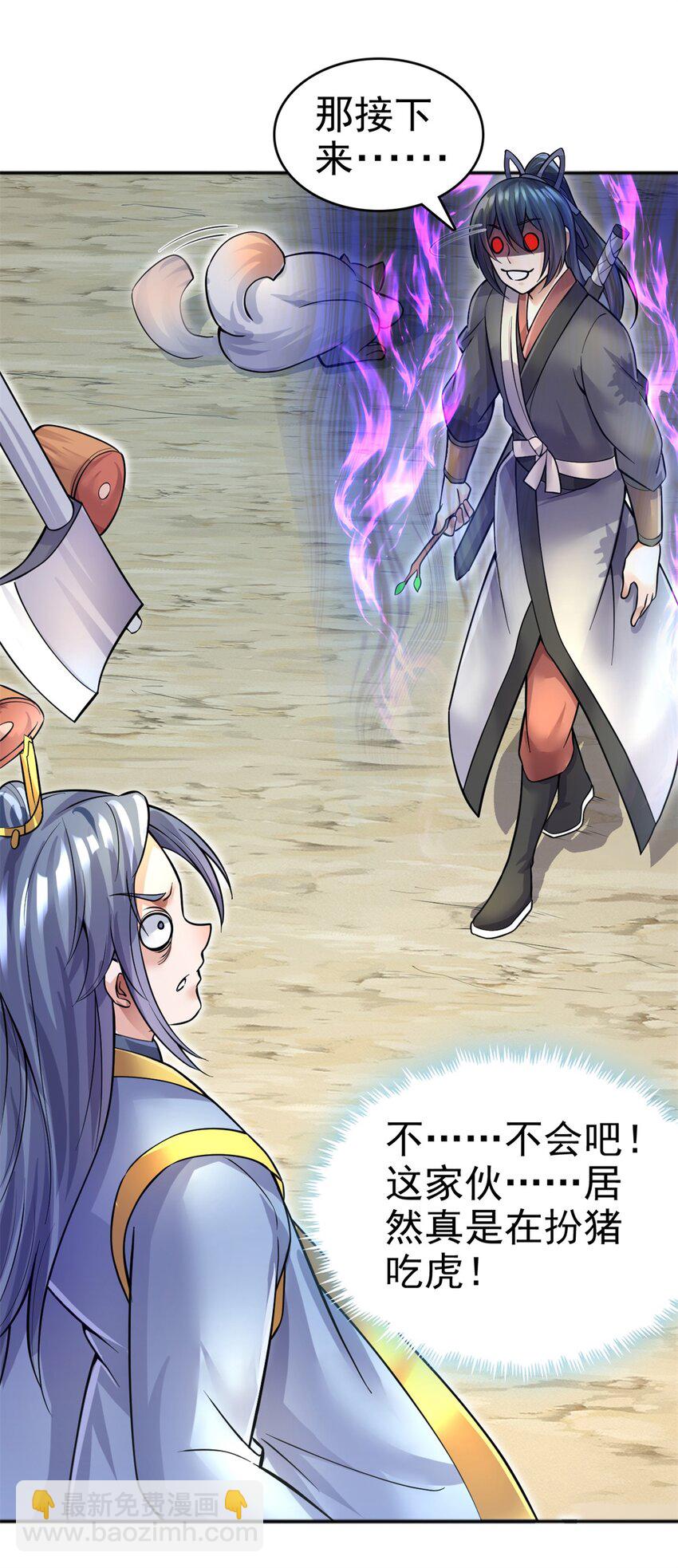 第12话 绝世猛虎-第13话