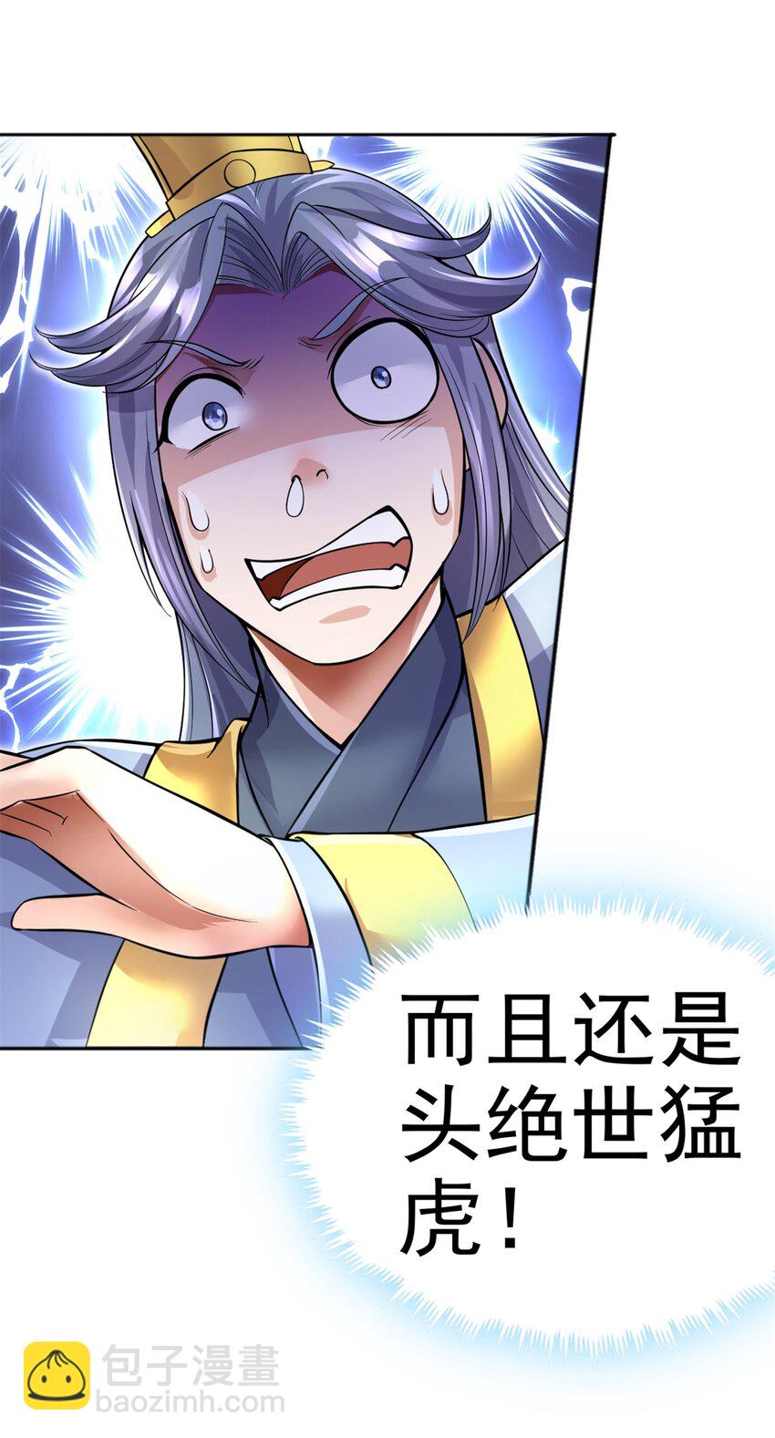 第12话 绝世猛虎-第13话