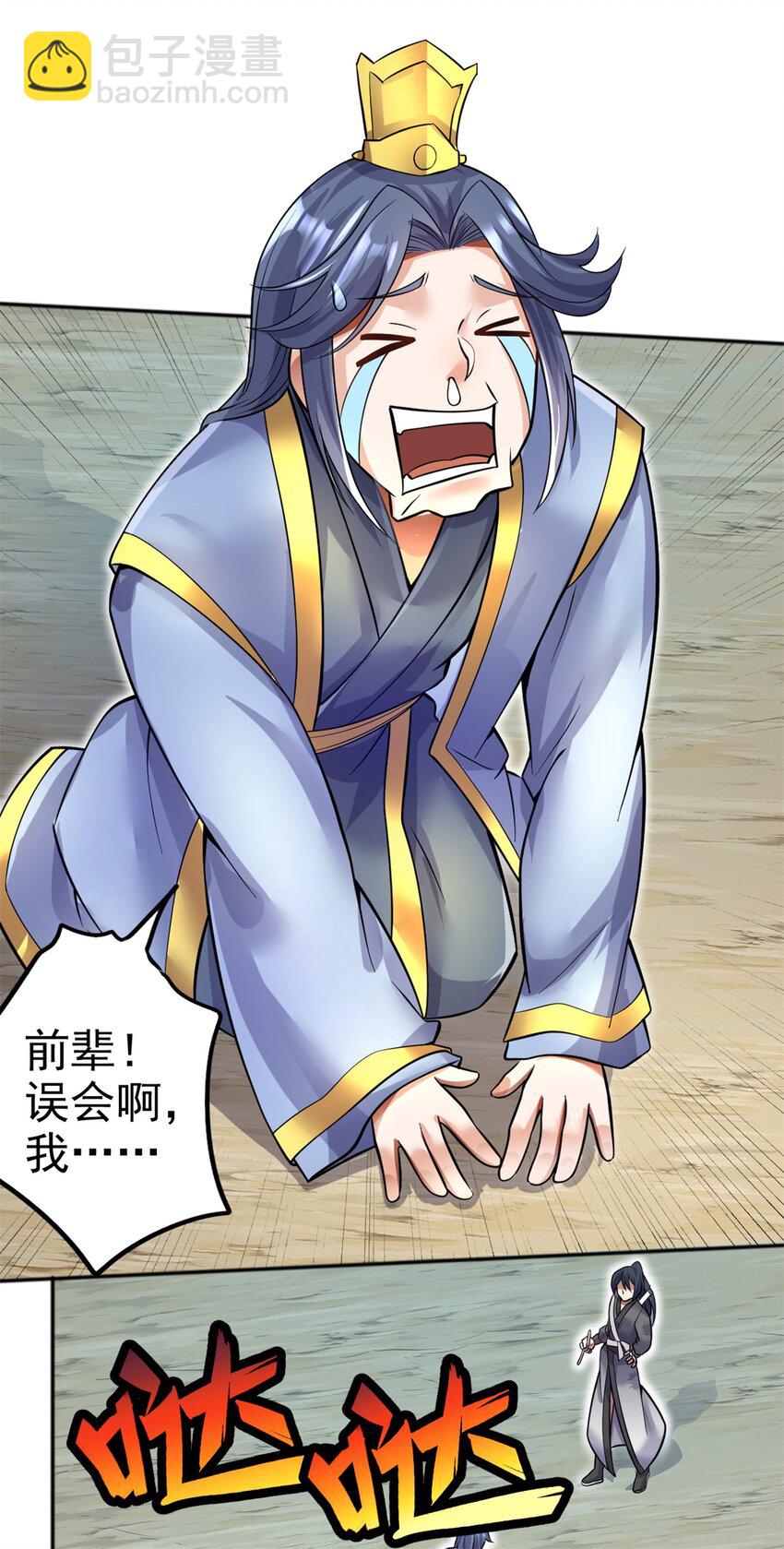 第12话 绝世猛虎-第13话