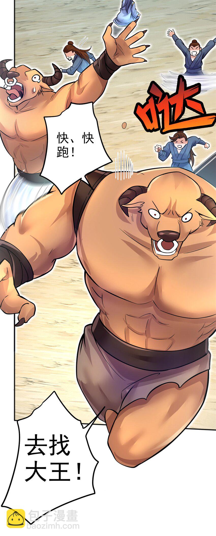 第12话 绝世猛虎-第13话