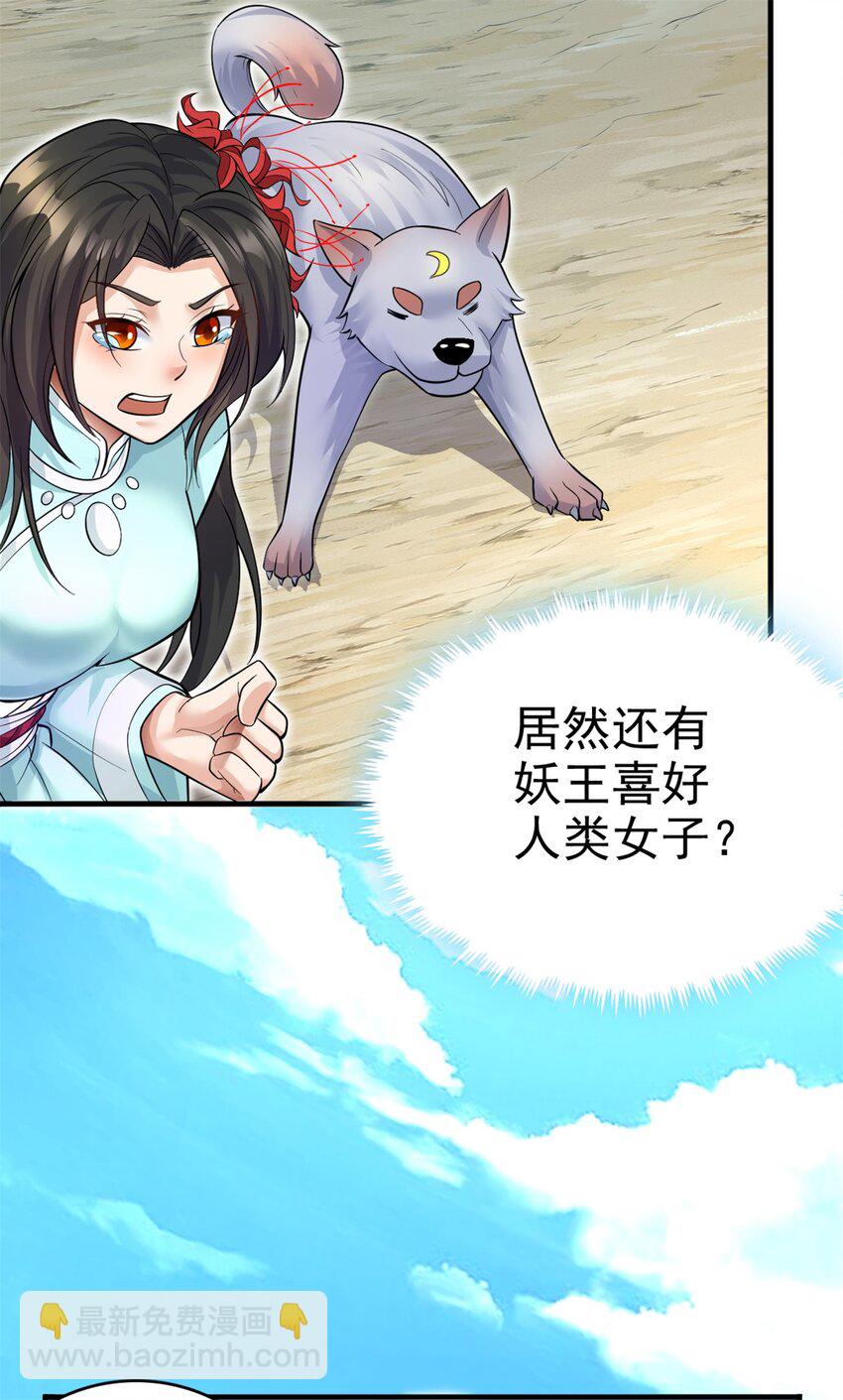 第12话 绝世猛虎-第13话