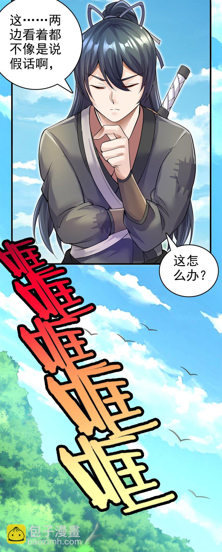 第12话 绝世猛虎-第13话