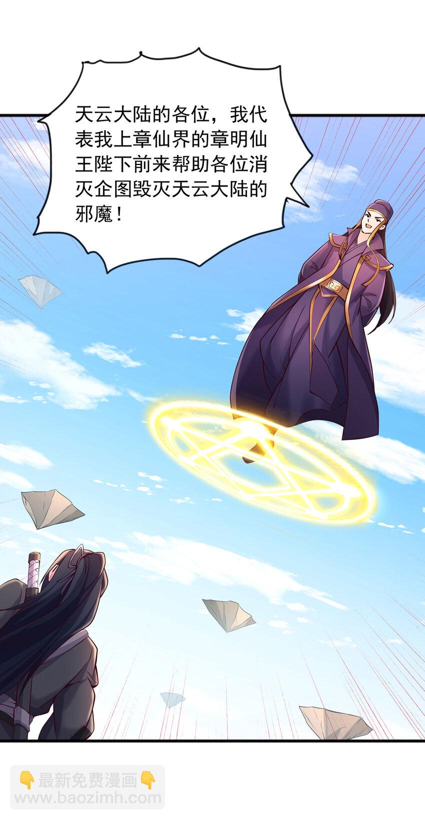 第120话 冠冕堂皇-第121话