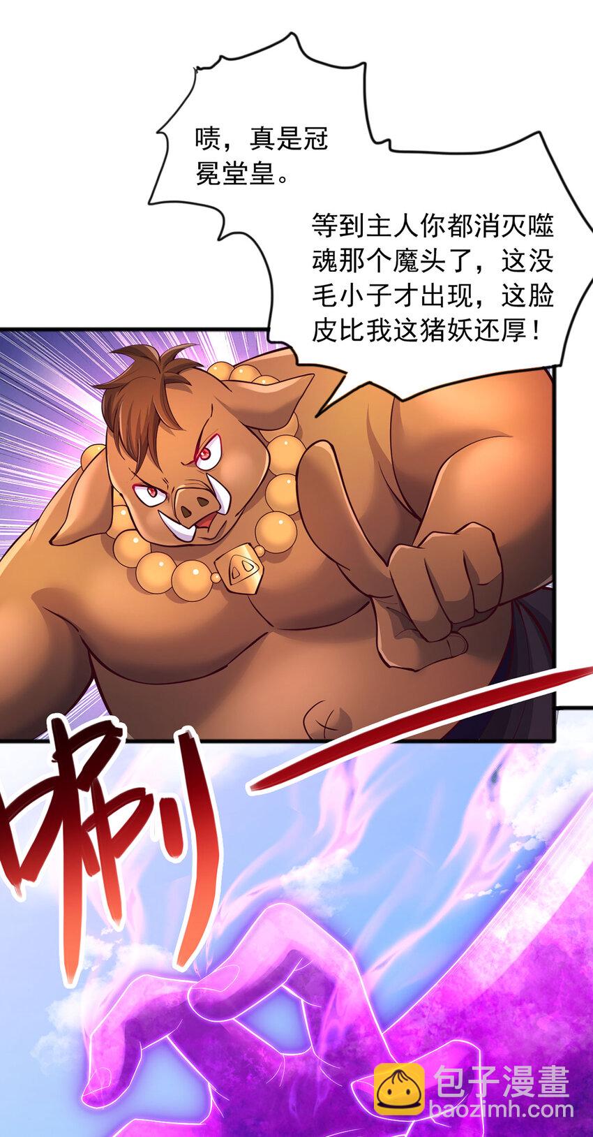 第120话 冠冕堂皇-第121话