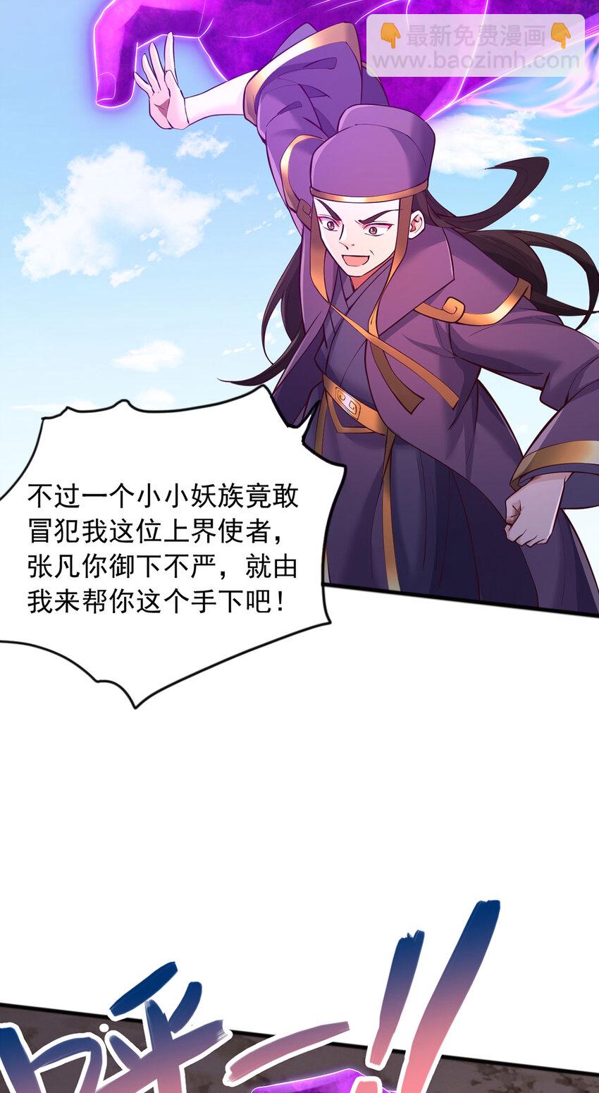 第120话 冠冕堂皇-第121话