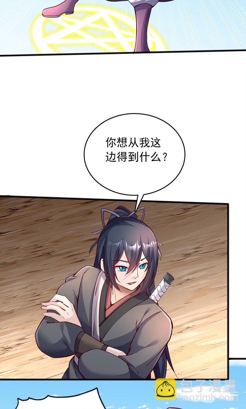 第120话 冠冕堂皇-第121话