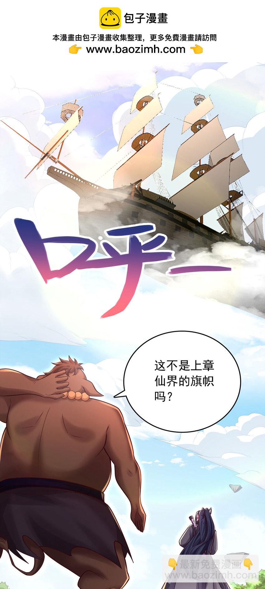 第120话 冠冕堂皇-第121话