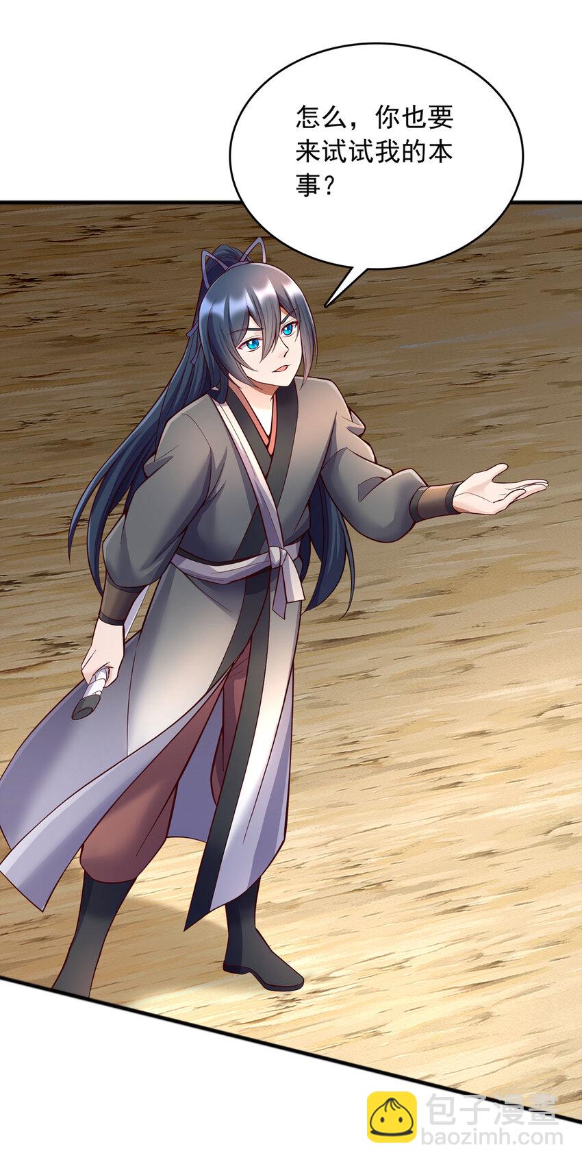 第120话 冠冕堂皇-第121话