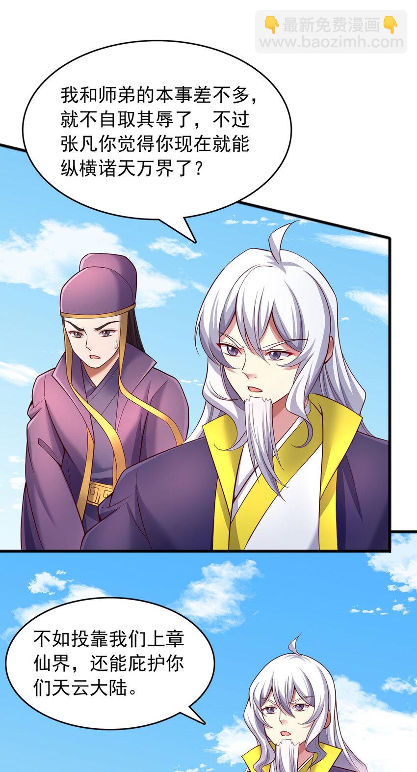 第120话 冠冕堂皇-第121话