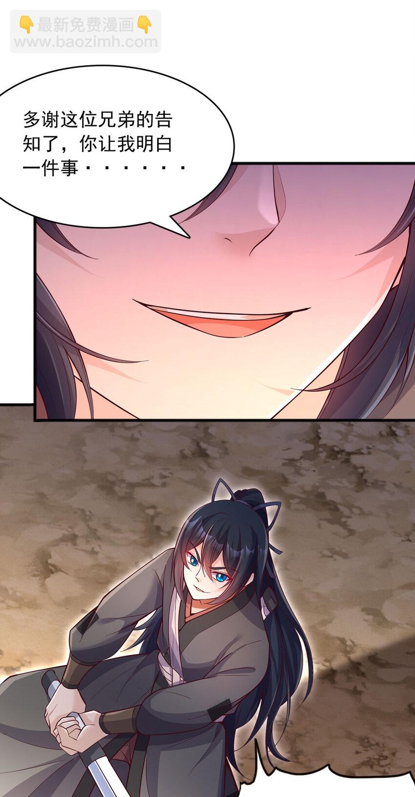 第120话 冠冕堂皇-第121话