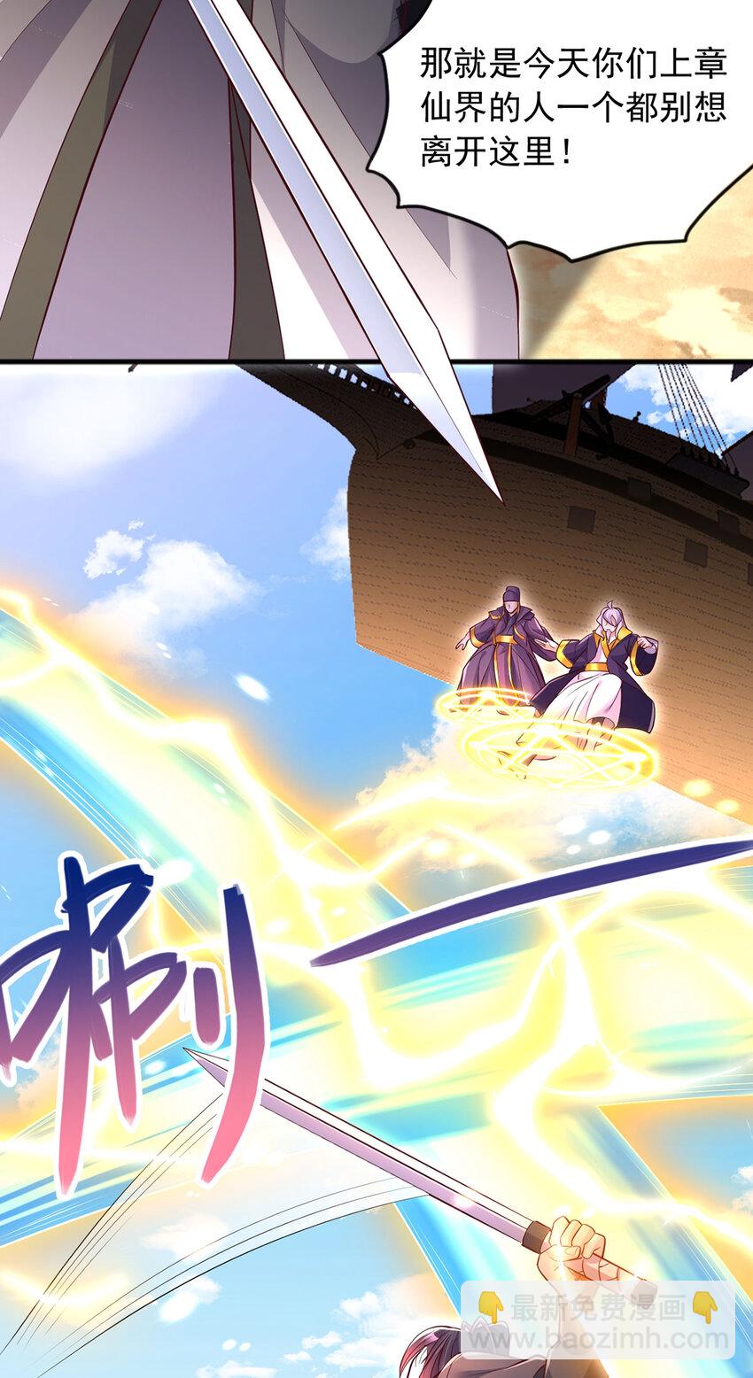 第120话 冠冕堂皇-第121话