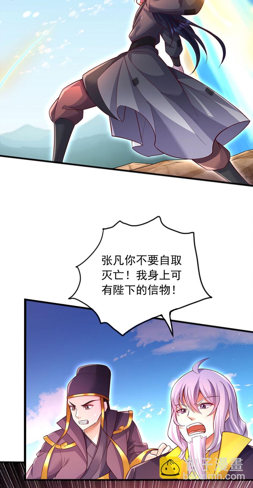 第120话 冠冕堂皇-第121话