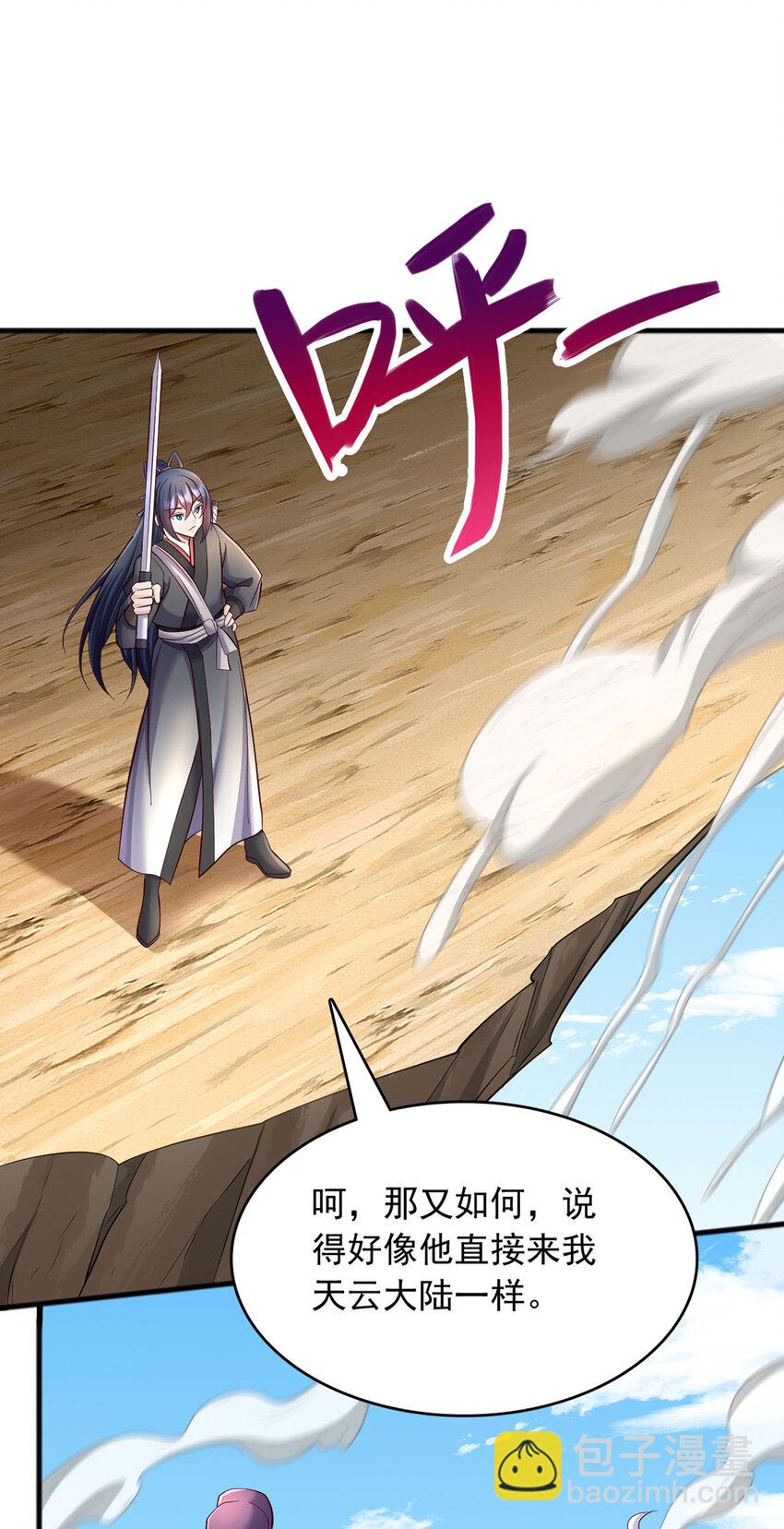 第120话 冠冕堂皇-第121话