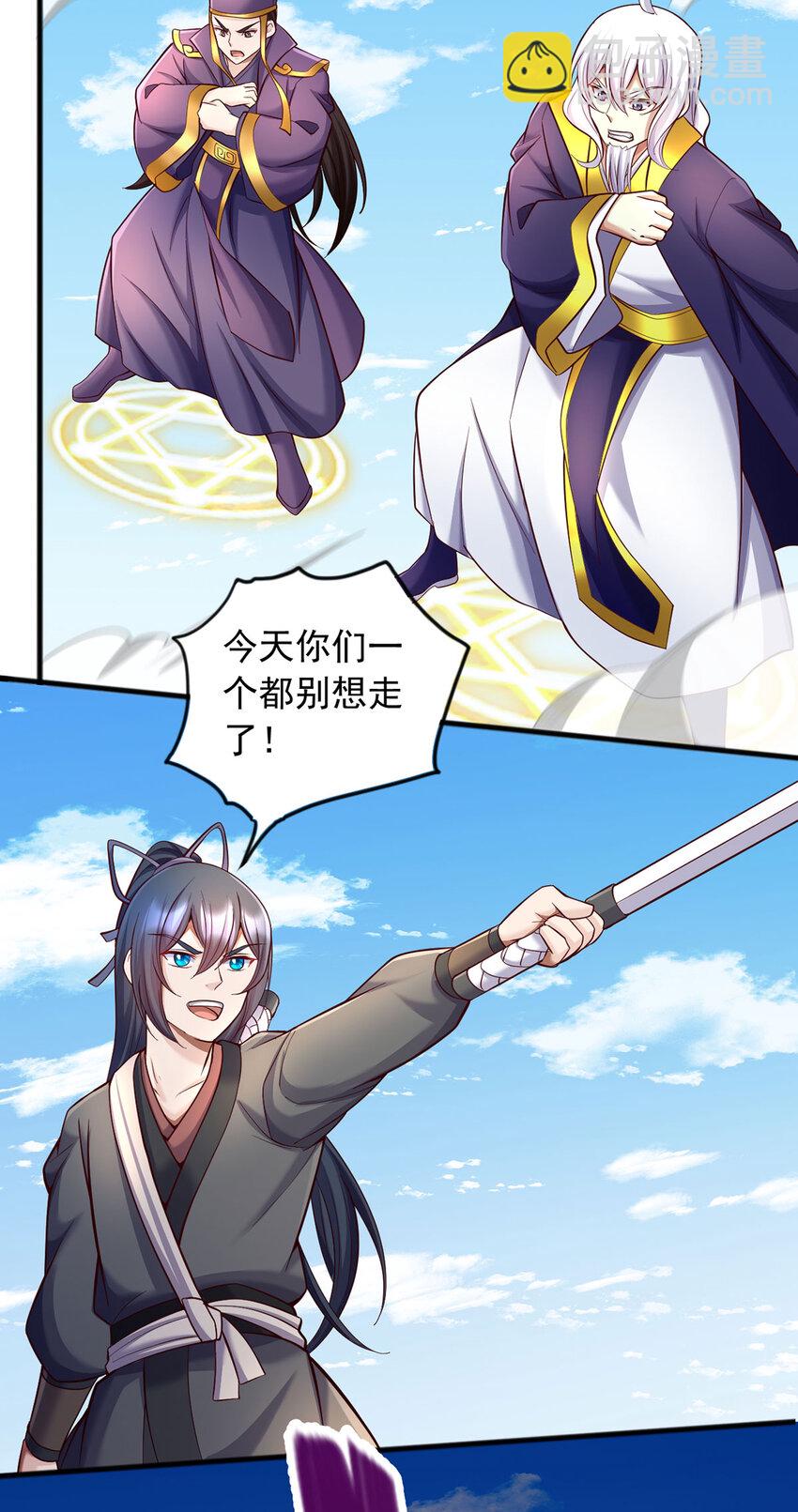 第120话 冠冕堂皇-第121话