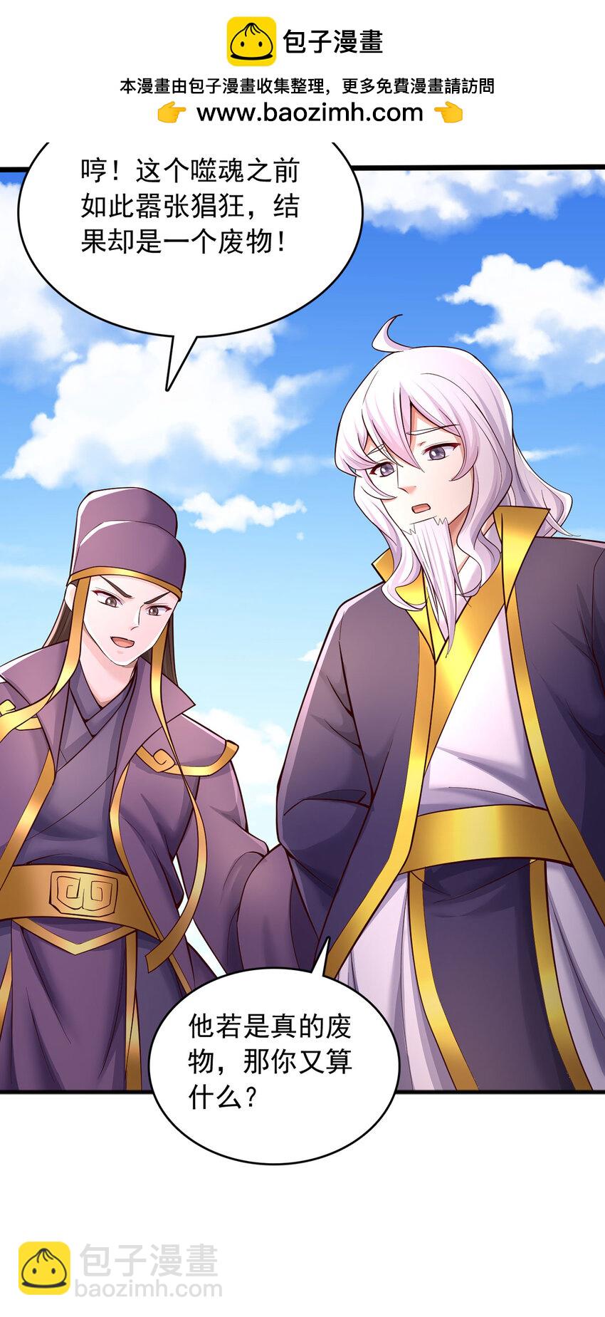 第120话 冠冕堂皇-第121话