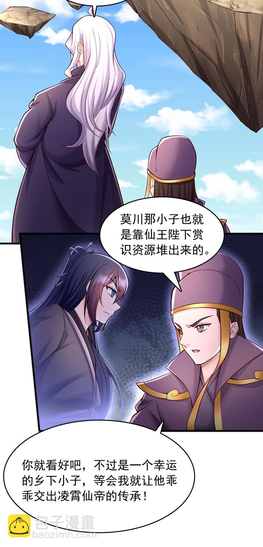 第120话 冠冕堂皇-第121话