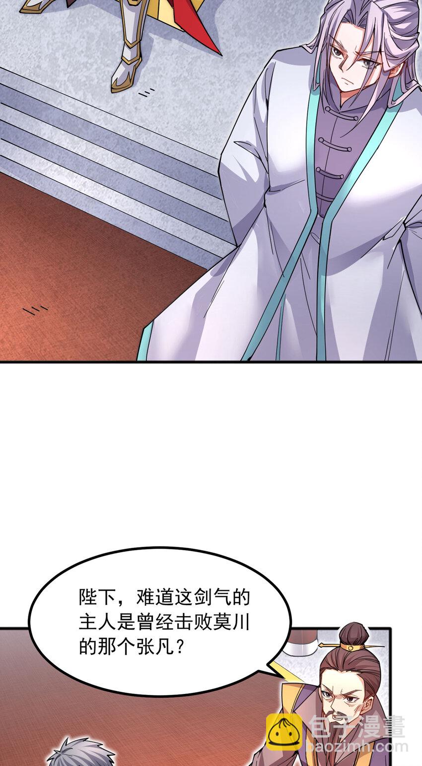 第122话 壮大同盟-第123话