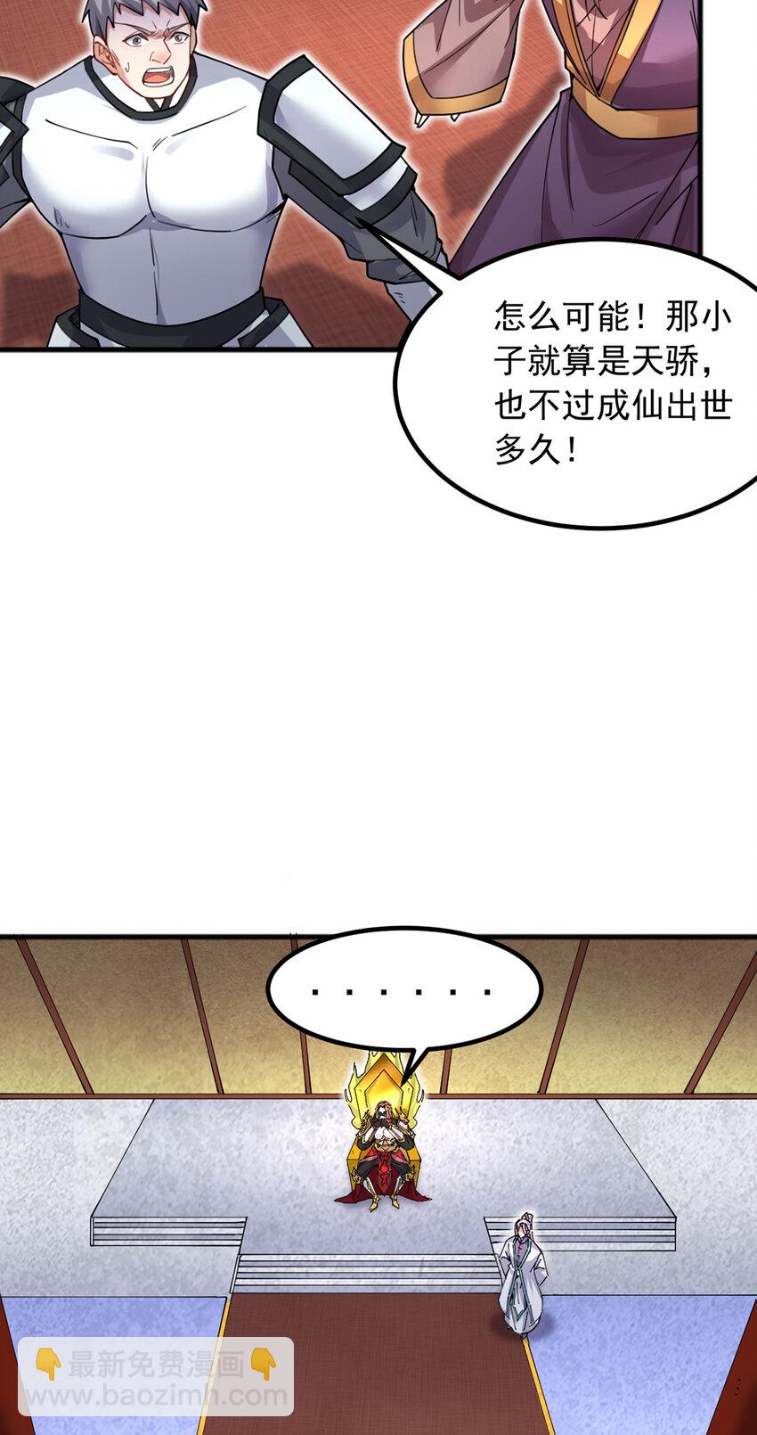 第122话 壮大同盟-第123话